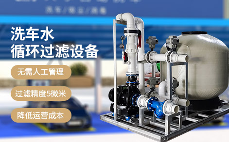 一體化過(guò)濾設(shè)備